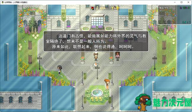 【中文/3.1G/RPG】仙帝再临 ver0.9 官方中文步兵免费版 国产RPG游戏 3.1G