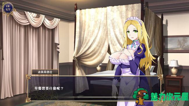 【SLG/中文/1.1G】继承的是魔王领地 ver1.14 DL官方中文版 战略SLG游戏 1.1G