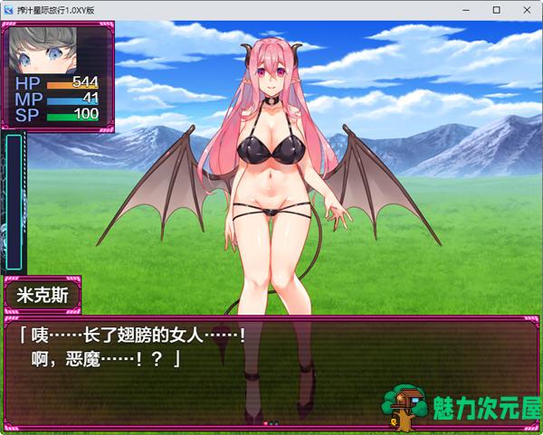 【安卓/PC/4.5G/RPG】榨汁星际旅行 ver1.0 汉化作弊版 PC+安卓 RPG游戏 4.5G
