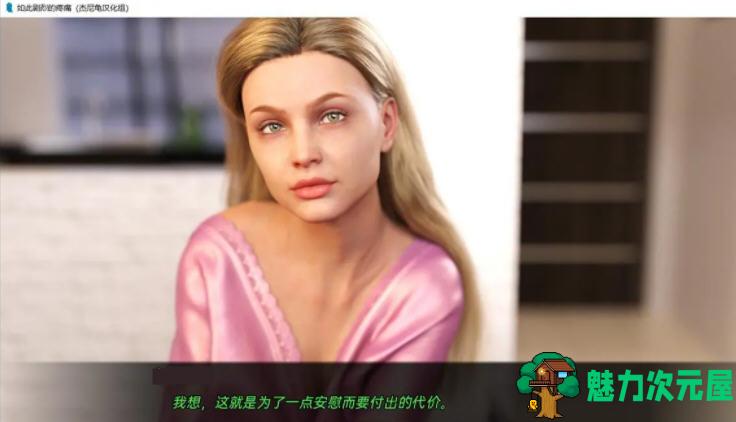 【安卓/PC/SLG/汉化版/3.8G】如此剧烈的疼痛 ver0.9.1.22 汉化版 PC+安卓 动态SLG游戏 3.8G