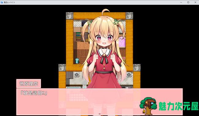 【中文/RPG】危险的兼职工作 DL官方中文版 动作RPG游戏 500M