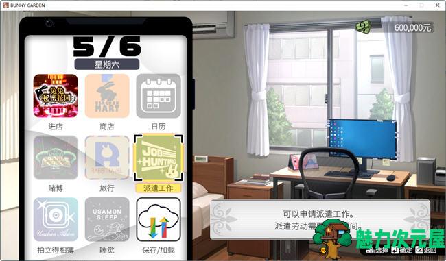 【中文/1.6G】兔兔秘密花园(Bunny Garden) ver1.0.0 官方中文版 恋爱冒险游戏 1.6G