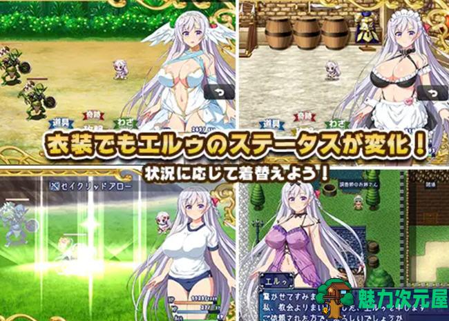 【中文/RPG】堕欲天使(Paradise Angel) ver1.10 官方中文步兵版 探索RPG游戏 1.1G
