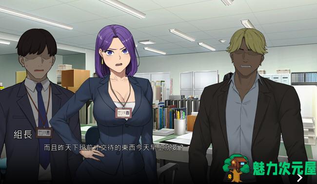 【SLG/中文】NTR办公室 V0504 官方中文不冰版 SLG游戏 600M