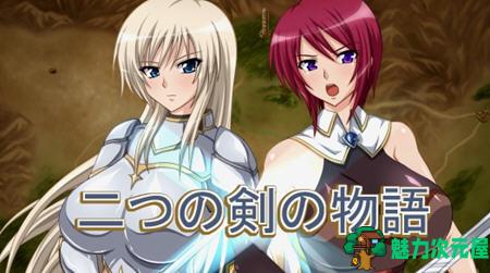 【CG/RPG】双剑物语 ver2.0 汉化作弊版 RPG游戏+CG回想全开+无敌存档 500M-魅力次元屋