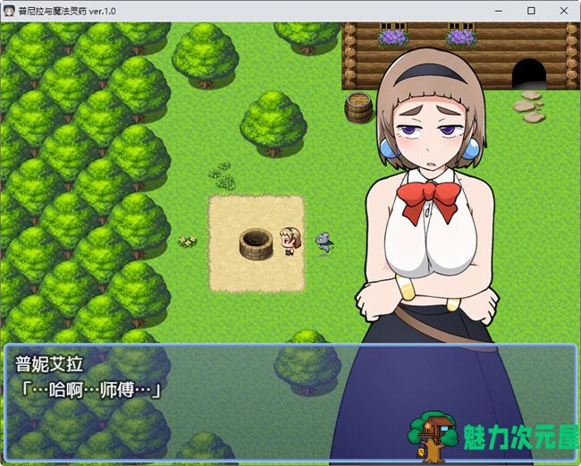 【安卓/PC/汉化版/RPG】普涅拉和救命灵药 ver1.0 汉化版 PC+安卓 手绘RPG游戏 800M