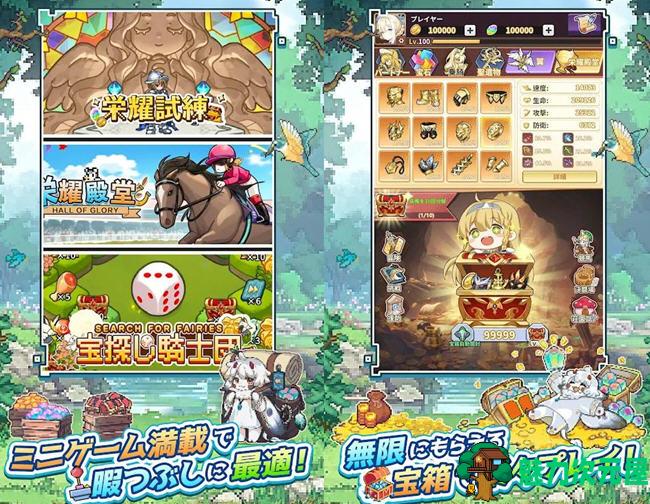【安卓/RPG】魔王村长和杂货店 ver1.0.144 安卓汉化修改版 RPG游戏+免广告 200M