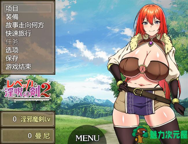 【汉化版/1.7G/RPG】丽贝卡与银咒之剑2 机翻汉化版 RPG游戏&新作 1.7G