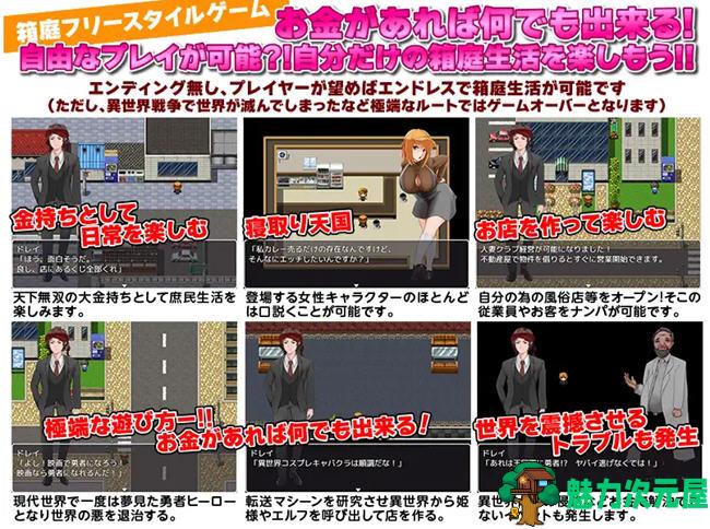 【汉化版/RPG】奴隶商人传送到现代世界 AI汉化版 RPG游戏+存档 700M
