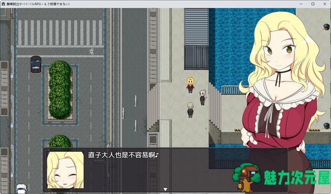 【汉化版/RPG】再也无法忍耐！AI汉化版 逃生生存RPG游戏 700M
