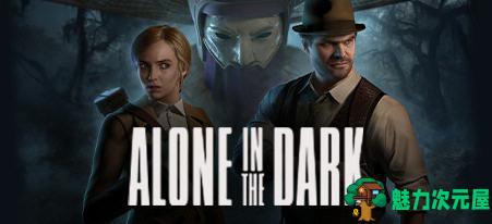 【中文/30G】鬼屋魔影(Alone in the Dark) v1.02HF 官方中文重制版 恐怖解谜游戏 30G-魅力次元屋