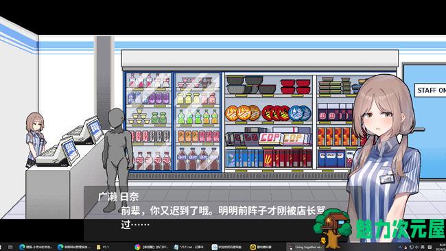 【SLG/中文】欠债我捡到了一个离家出走的JK ver1.1 官方中文版 像素SLG游戏+存档