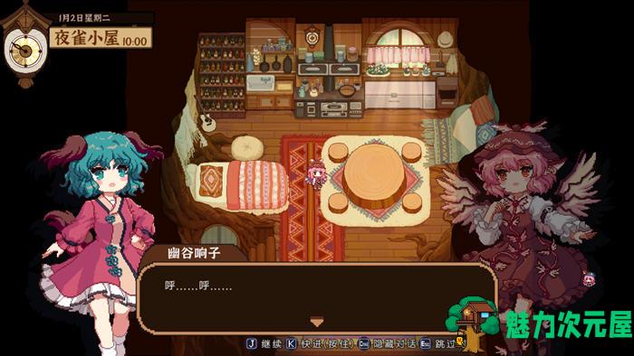 【中文/1.3G】东方夜雀食堂 ver4.0.7a 官方中文版+9DLCS 模拟经营游戏 1.3G
