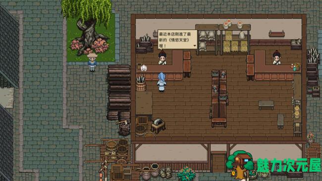 【中文/RPG】那个江湖 官方中文优化版 国产RPG游戏+攻略 800M