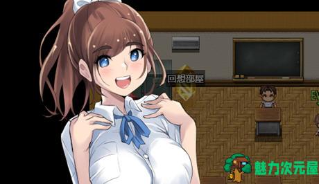 【安卓/PC/汉化版/1.1G/RPG】重回学生时代 ver1.01 汉化版 PC+安卓 RPG游戏 1.1G-魅力次元屋