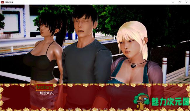 【安卓/PC/SLG/汉化版/2.6G】让夜光进入 ver0.13 Ch.2 汉化版 PC+安卓 动态SLG游戏 2.6G