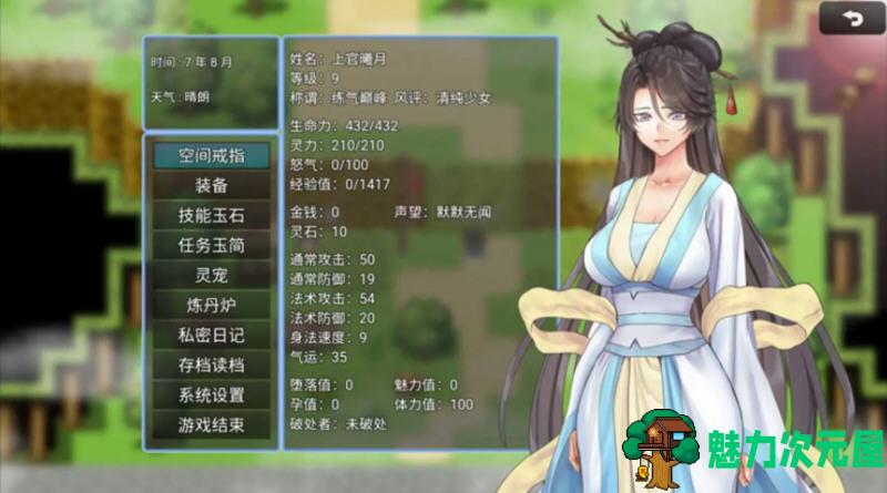 【安卓/PC/中文/2G/RPG】绯月仙行录 ver0.515A 官方中文版 PC+安卓 RPG游戏 2G