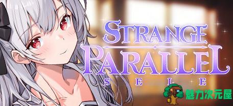 【中文/2.3G】平行时空:七夜 v1.0 官方中文语音版 恋爱AVG游戏 2.3G-魅力次元屋