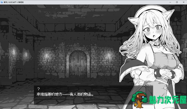 【安卓/PC/SLG】兽耳少女的治疗 汉化作弊版 PC+安卓 互动SLG游戏 900M