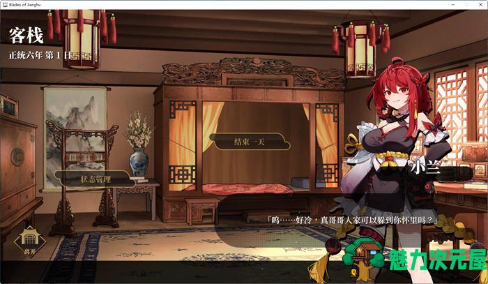 【SLG/中文/2.6G】剑侠风尘恋曲 ver1.1.9 官方中文版集成DLC 武侠SLG游戏 2.6G