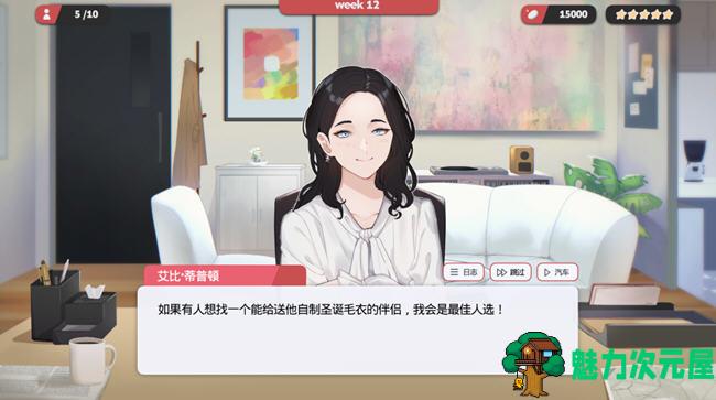 【中文】红娘社(MATCHMAKER AGENCY) 官方中文版 经营模拟游戏 600M