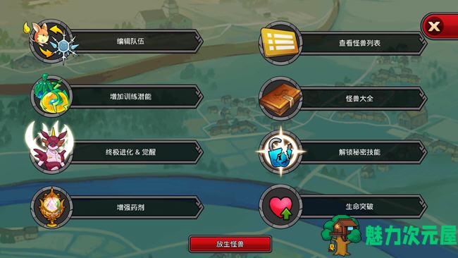 【安卓/中文/RPG】梦幻怪兽 ver2.46.2 安卓中文修改版 无限cost 安卓RPG游戏 200M