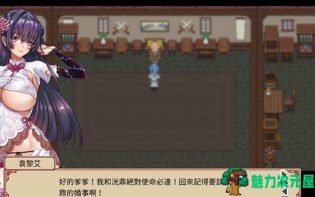 【中文/RPG】那个江湖 官方中文优化版 国产RPG游戏+攻略 800M