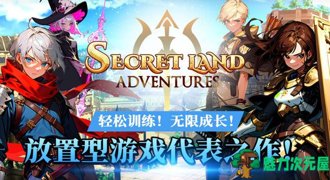 【安卓/中文/RPG】神秘大陆探险 v203 安卓中文修改版整合作弊菜单 安卓派对RPG游戏 150M