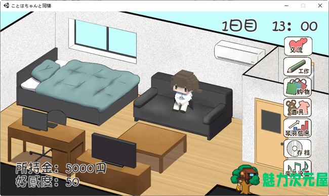 【SLG/汉化版】和琴羽酱的同居生活 精翻汉化版 养成SLG游戏 200M