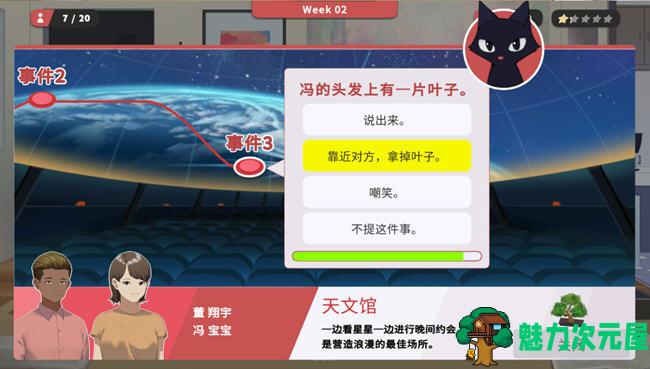 【中文】红娘社(MATCHMAKER AGENCY) 官方中文版 经营模拟游戏 600M