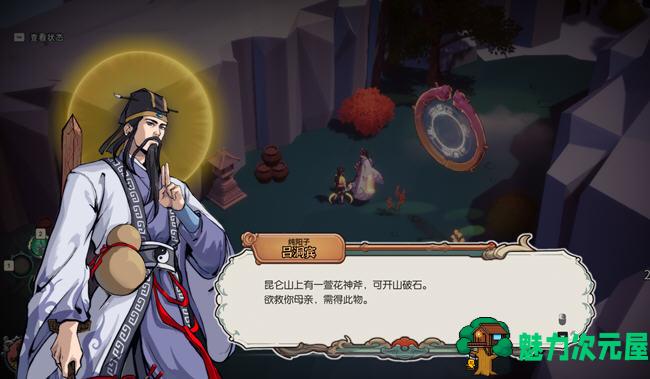 【中文/2.3G】宝莲灯:太子沉香 官方中文语音版 动作肉鸽游戏 2.3G