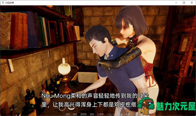 【安卓/PC/SLG/汉化版/3.6G】十二位女神(Goddesses) ver0.11 汉化版 PC+安卓 国风SLG游戏 3.6G