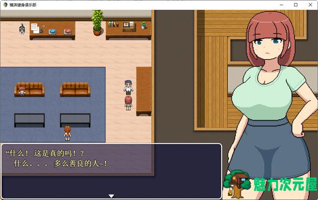 【汉化版/1.5G/RPG】横滨女子健身馆 机翻汉化版 探索RPG游戏 1.5G