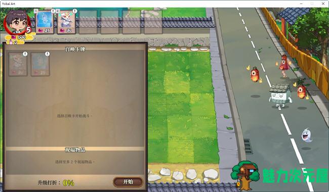 【中文/1.6G】妖谈:百鬼夜行 ver2.3.3D 官方中文版整合DLC 策略塔防游戏 1.6G