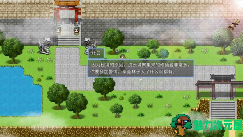 【中文/2.8G/CG/RPG】绯月仙行录 ver0.515A 官方中文VIP传真版 国产RPG游戏+CG 2.8G
