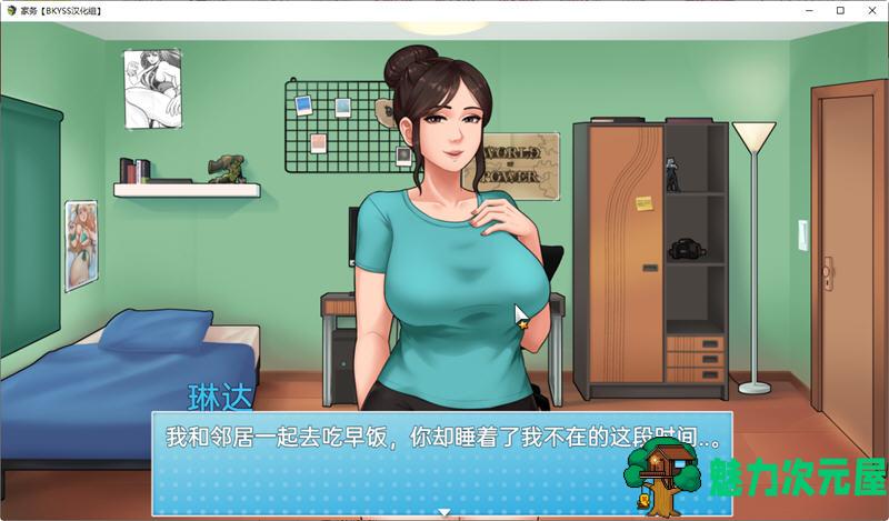 【安卓/PC/汉化版/2.7G/RPG】家务(House Chores) ver 0.17.2 AI精翻汉化版 PC+安卓 动态RPG游戏 2.7G