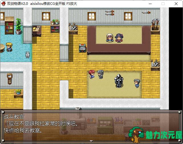 【CG/RPG】双剑物语 ver2.0 汉化作弊版 RPG游戏+CG回想全开+无敌存档 500M