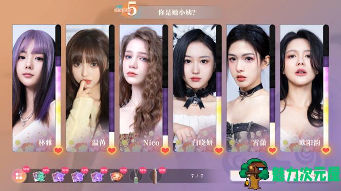 【中文/20G】美女:请别影响我学习 官方中文版 真人影像互动游戏 20G