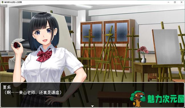 【安卓/PC/汉化版/RPG】棒球部女经理的记录薄 精翻汉化版 PC+安卓+礼包码 RPG游戏 800M