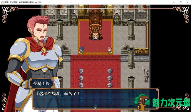 【汉化版/RPG】梦魇骑士:圣洁少女与堕落魔法 ver2.0 AI精翻汉化版 RPG游戏+全回想 900M