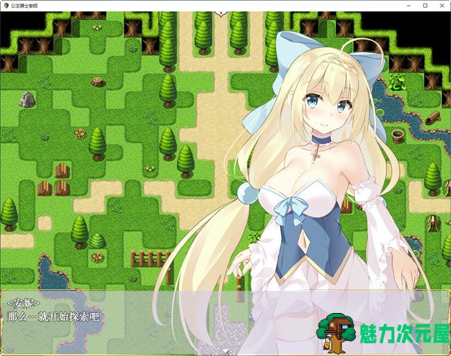 【安卓/PC/1.9G/RPG】公主骑士安妮与欲望陷阱 ver1.0 汉化作弊版 PC+安卓 RPG游戏 1.9G