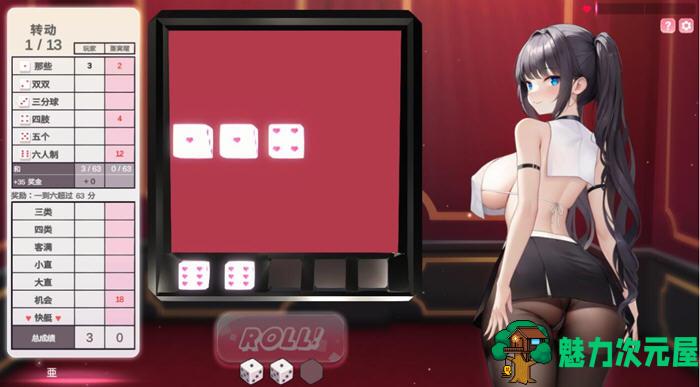 【中文】掷骰子女孩(Yahtzee Girl) 官方中文步兵版 休闲益智游戏 700M