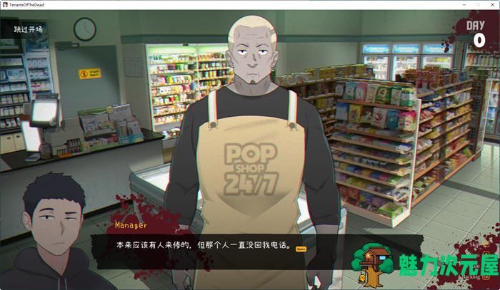 【中文】丧尸租客(Tenants of the Dead) ver1.01 官方中文版 NTRMAN&手绘新作
