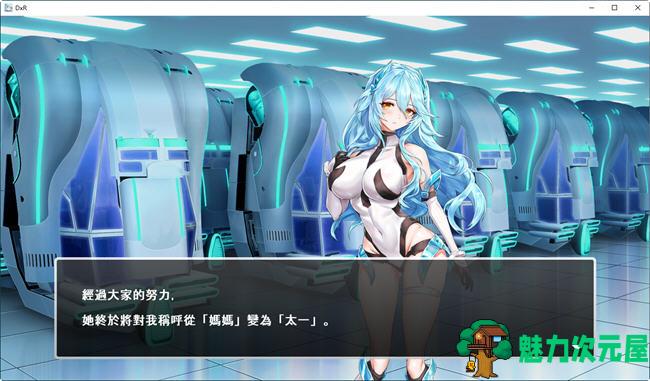 【中文/2.2G/RPG】愿明天更好(DxR) 官方中文版 回合制RPG游戏 2.2G