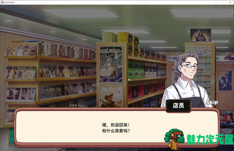 【中文/2.8G】异世界爱情酒馆 ver2.0.0 官方中文步兵版 模拟经营游戏+全DLC 2.8G
