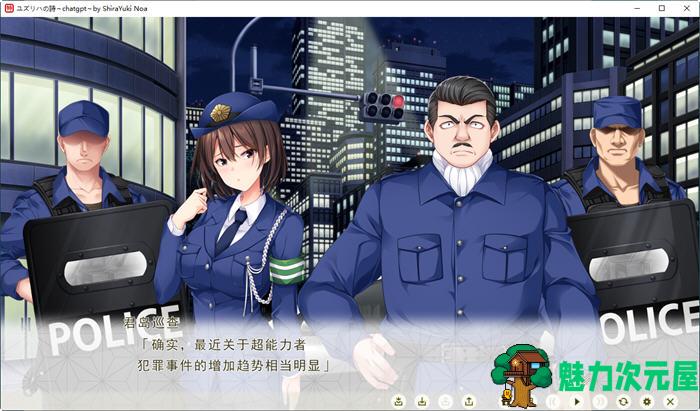 【汉化版/4.8G/ADV】异能力组织对策部:特殊机动队 AI精翻汉化版 ADV游戏 4.8G