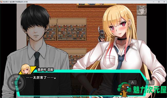 【安卓/PC/汉化版/1.5G/RPG】和女孩们一起过着NTR校园生活 ver1.0 汉化版 PC+安卓 RPG游戏 1.5G