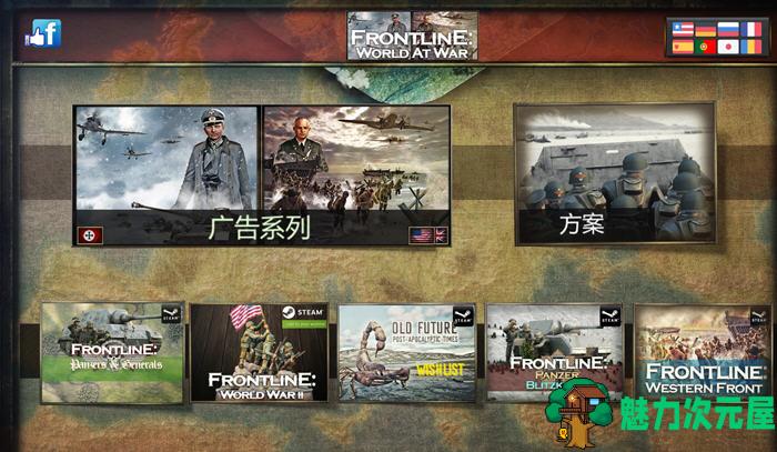 【SLG/中文/1G】前线世界大战 ver1.0.8 官方中文版 策略战棋SLG游戏 1G