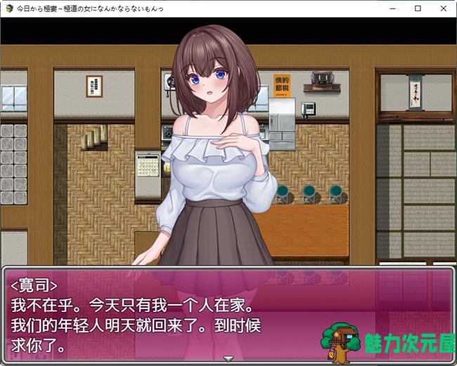 【汉化版/RPG】从今天开始不想成为黑帮女人 AI汉化版 RPG游戏 750M