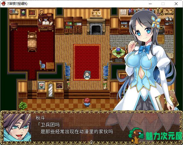 【中文/RPG】苏菲利亚的使魔 ver2.0 官方中文完全版 RPG游戏 550M